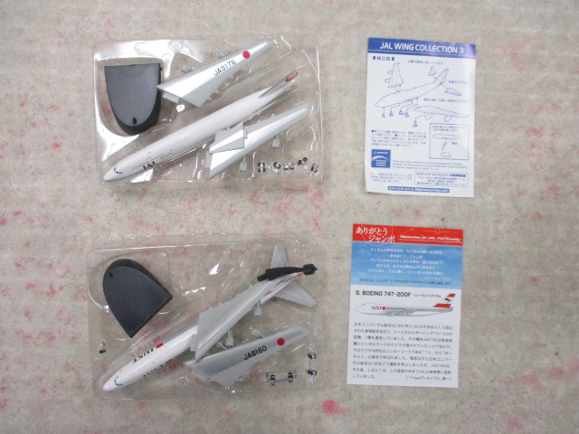 F-toys JALウイングコレクション3 ありがとうジャンボ 1BOX JAL
