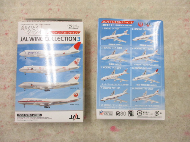 F-toys JALウイングコレクション3 ありがとうジャンボ 1BOX JAL