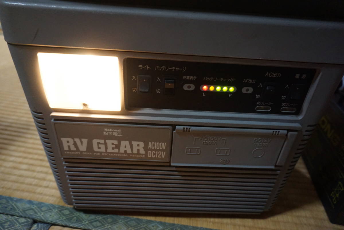 お得，格安】 ナショナル 松下電工 ポータブル電源 ERV715-H 本体のみ 