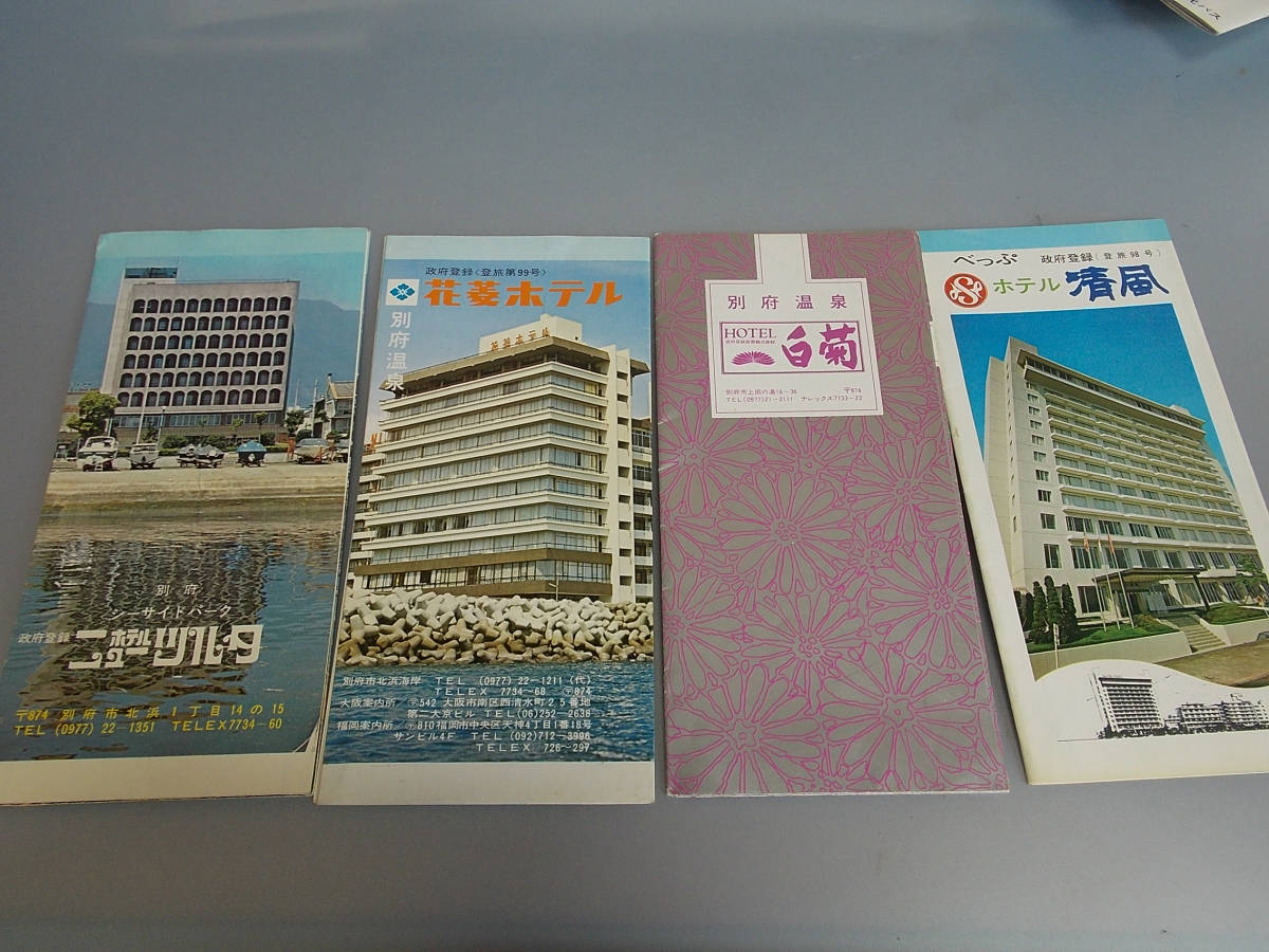 別府温泉 大江戸温泉物語 別府清風 別府ホテル清風(閉館→大江戸物語