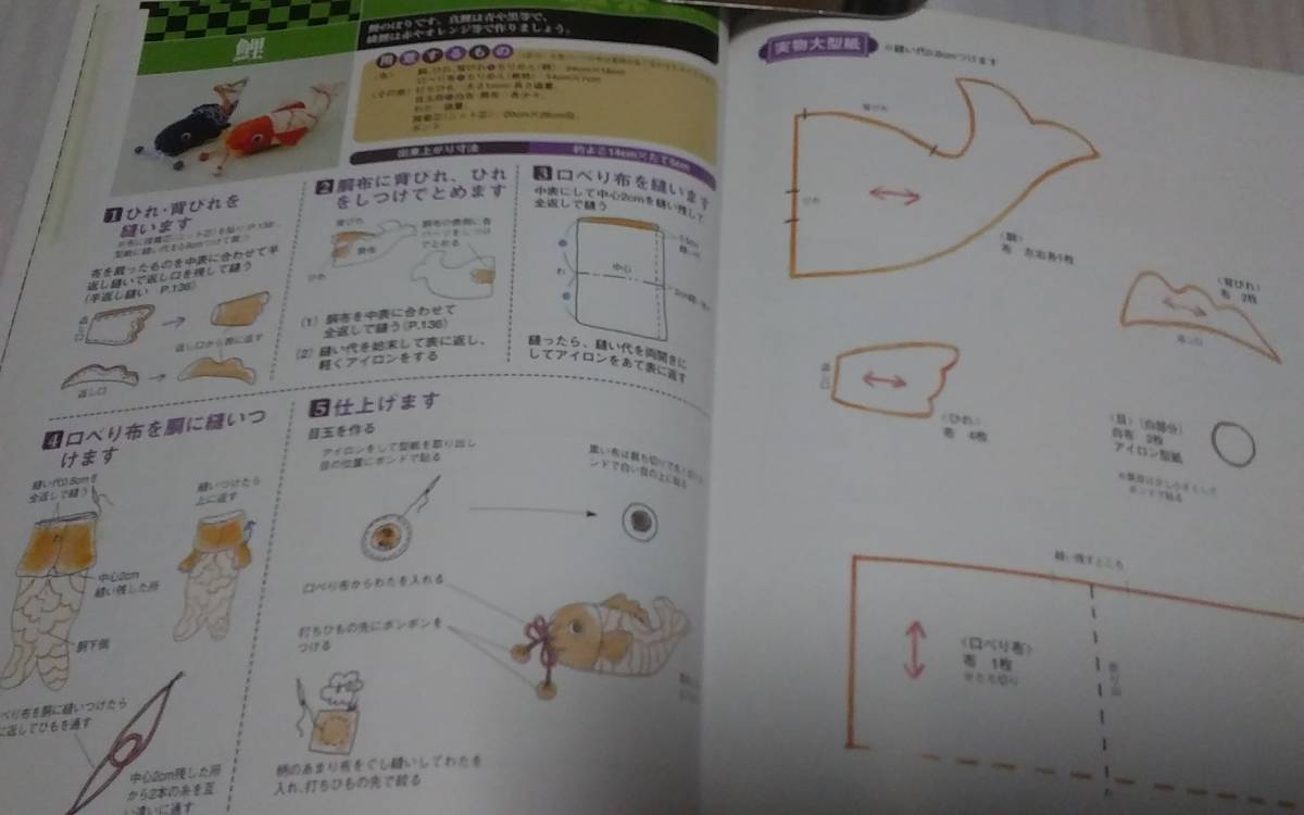 ★総集編　伝承つるし飾り　（つるし飾り・さがりもの・傘福　・８０モチーフの作り方掲載　実物大型紙付き）★_10