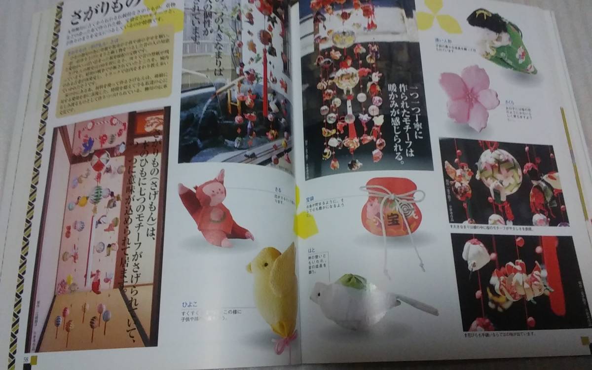 ★総集編　伝承つるし飾り　（つるし飾り・さがりもの・傘福　・８０モチーフの作り方掲載　実物大型紙付き）★_3