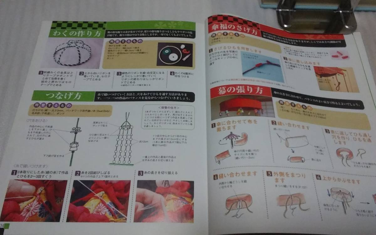 ★総集編　伝承つるし飾り　（つるし飾り・さがりもの・傘福　・８０モチーフの作り方掲載　実物大型紙付き）★_4