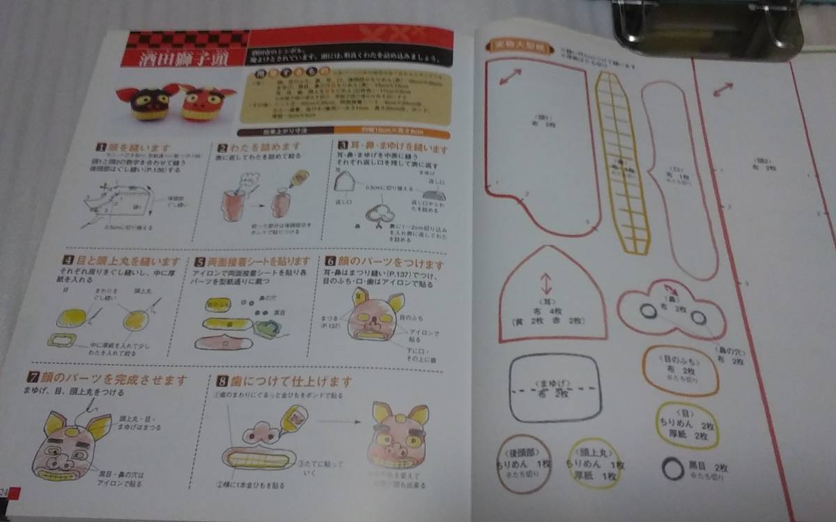 ★総集編　伝承つるし飾り　（つるし飾り・さがりもの・傘福　・８０モチーフの作り方掲載　実物大型紙付き）★_6