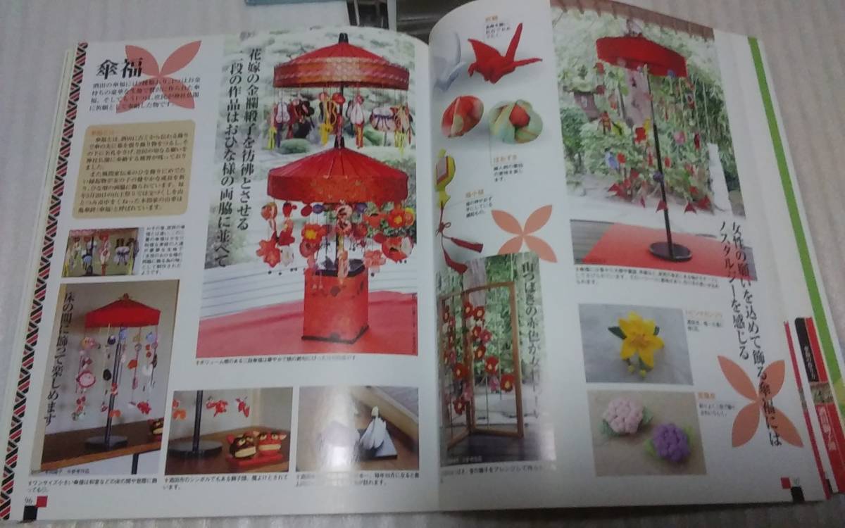 ★総集編　伝承つるし飾り　（つるし飾り・さがりもの・傘福　・８０モチーフの作り方掲載　実物大型紙付き）★_9