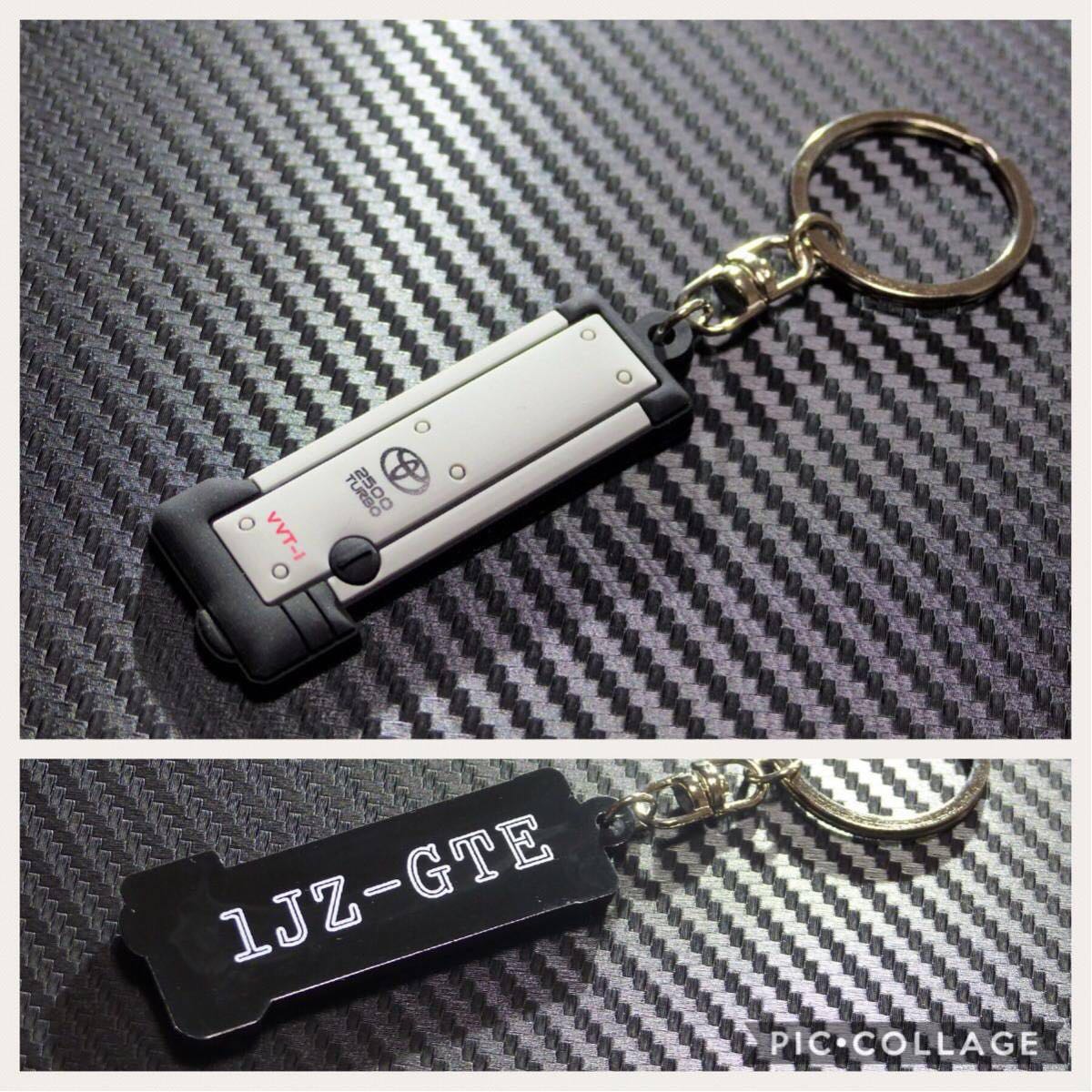 1JZ-GTE クリアカムカバー JZX100 チェイサー クレスタマークII 裏文字グレー 1JZ-GTE エンジンヘッドカバー型キーホルダー JZX100