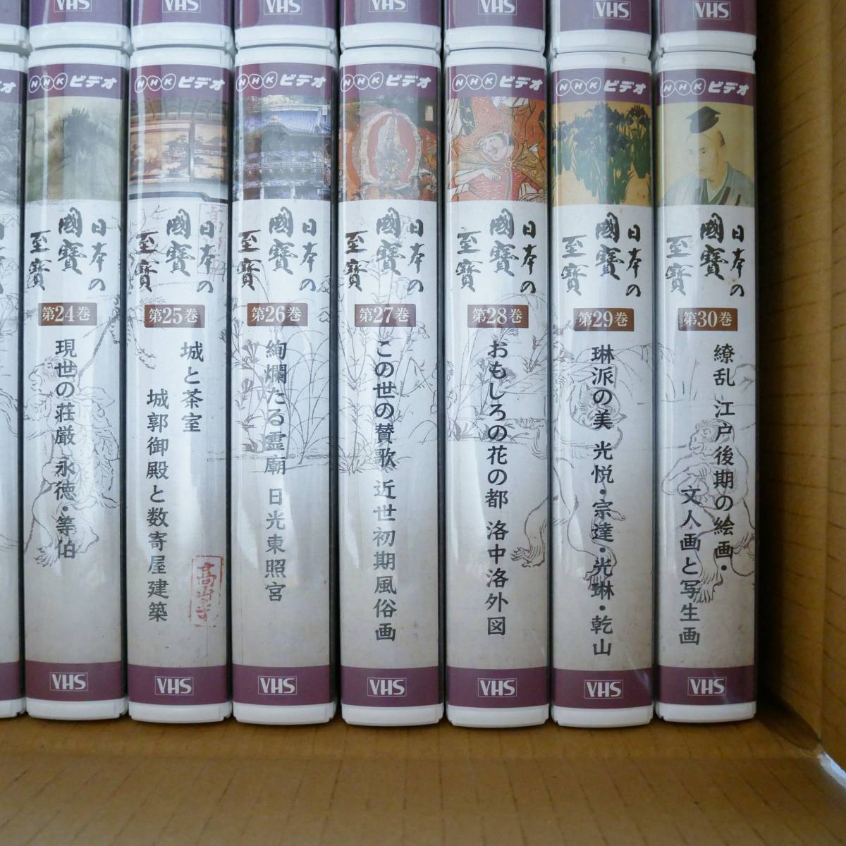 ビデオ全巻未開封】 日本の国宝 至宝 全30巻 NHK 定価252000円 VHS