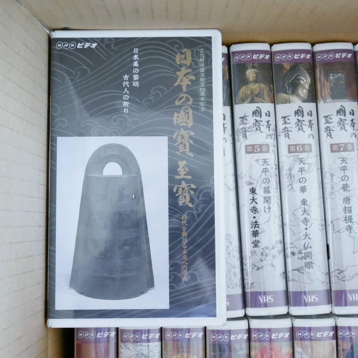 ビデオ全巻未開封】 日本の国宝 至宝 全30巻 NHK 定価252000円 VHS