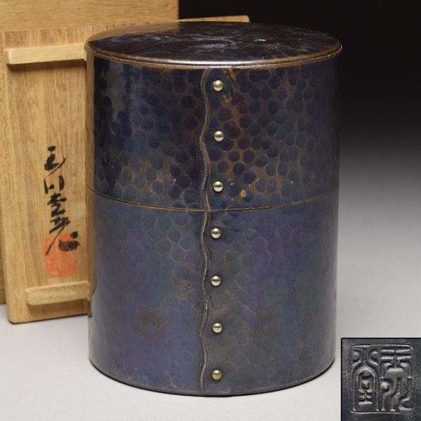 玉川堂造鎚起銅製鋲打圓式茶筒/共箱】 煎茶道具銅器茶具茶入茶壺茶心壺