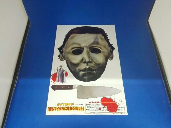 DVD』ハロウィン Michael's BOX 帯付き .: ハロウィン