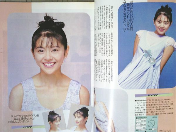 明星ヘアカタログ'87 9月号 昭和62 表紙小泉今日子/松田聖子/八木
