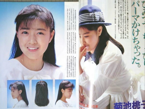 明星ヘアカタログ'87 9月号 昭和62 表紙小泉今日子/松田聖子/八木