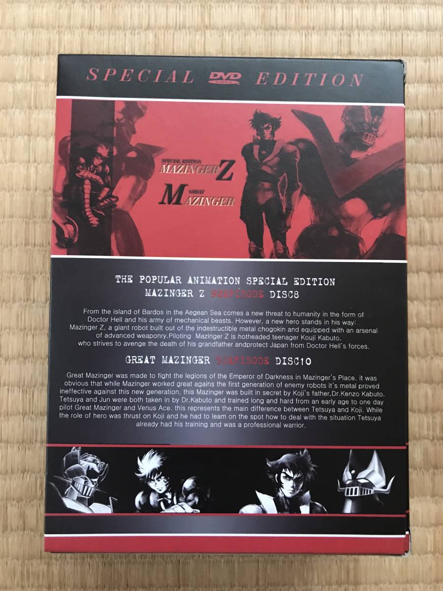 マジンガーZ&グレートマジンガー DVD-BOX 18枚組 【公式通販】