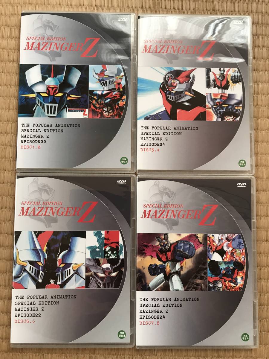マジンガーZ&グレートマジンガー DVD-BOX 18枚組 【公式通販】