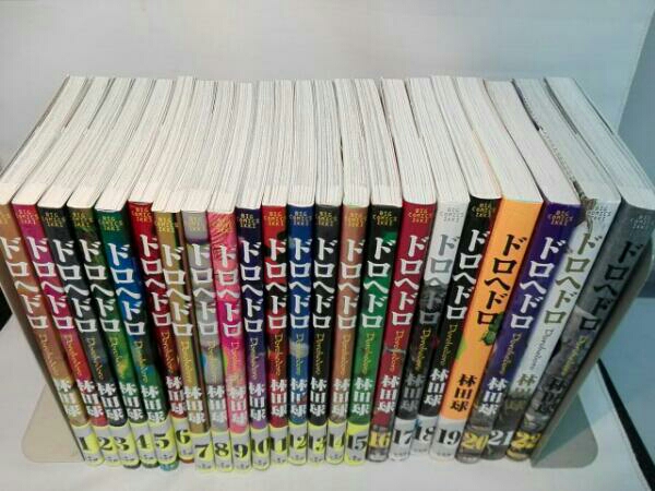 ドロヘドロ 1～22巻セット ドロヘドロ 1-22巻セット ドロヘドロ 1〜22