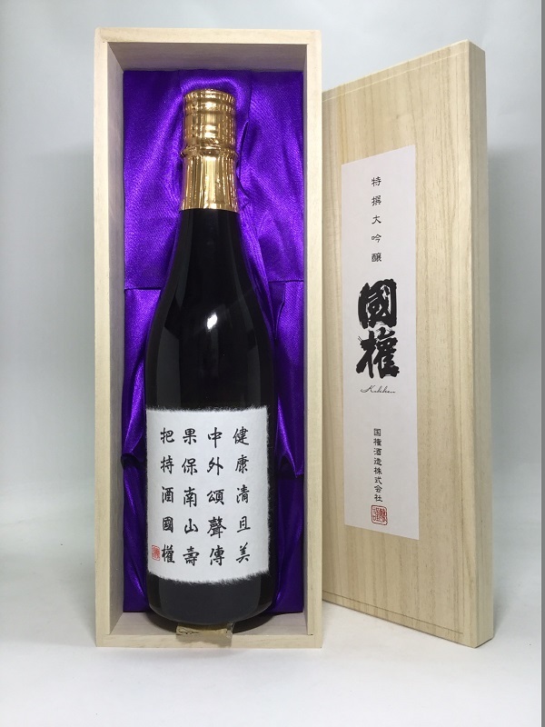 福島の名酒！国権 特撰大吟醸 720ml 桐箱入 全国新酒鑑評