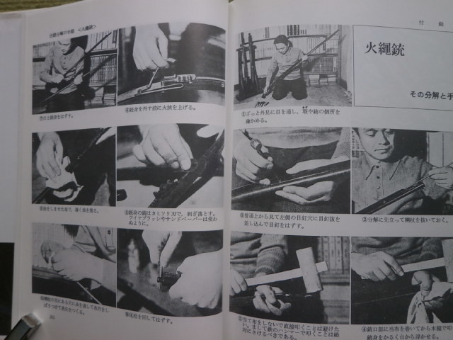 古式銃の鑑定知識 古銃分解の手順 手入 種類 見所 古銃の発砲 前装滑腔銃 前装施条銃 多銃身輪廻式銃 変形銃 奇銃考 火縄銃 古式銃 売買されたオークション情報 Yahooの商品情報をアーカイブ公開 オークファン Aucfan Com