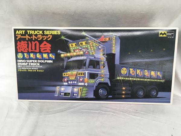 人気SALE，高品質 J162 ミツワモデル アートトラック 徳川会 日野スーパードルフィンダンプトラック デコトラ 1/24 トラック プラモデル(トラック、トレーラー)｜売買されたオークション情報、yahooの商品情報 トラック、トレーラー