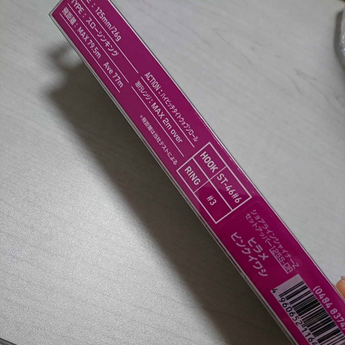 ダイワ ショアラインシャイナーz セットアッパー125s dr ヒラメピンクイワシ シーバスヒラメ青物磯ヒラ磯マル ミノー 売買されたオークション情報 Yahooの商品情報をアーカイブ公開 オークファン Aucfan Com ダイワ ショアラインシャイナーz セットアッパー125s dr ヒラメピンクイワシ シーバスヒラメ青物磯ヒラ磯マル ミノー 売買されたオークション情報 Yahooの商品情報をアーカイブ公開 オークファン Aucfan Com