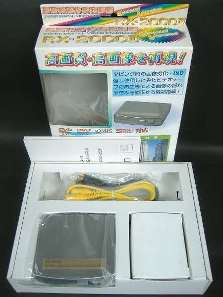 ◇◇プランテック 画像安定装置 RX-2000Ⅲ◇◇ PLANTEC 【公式通販】