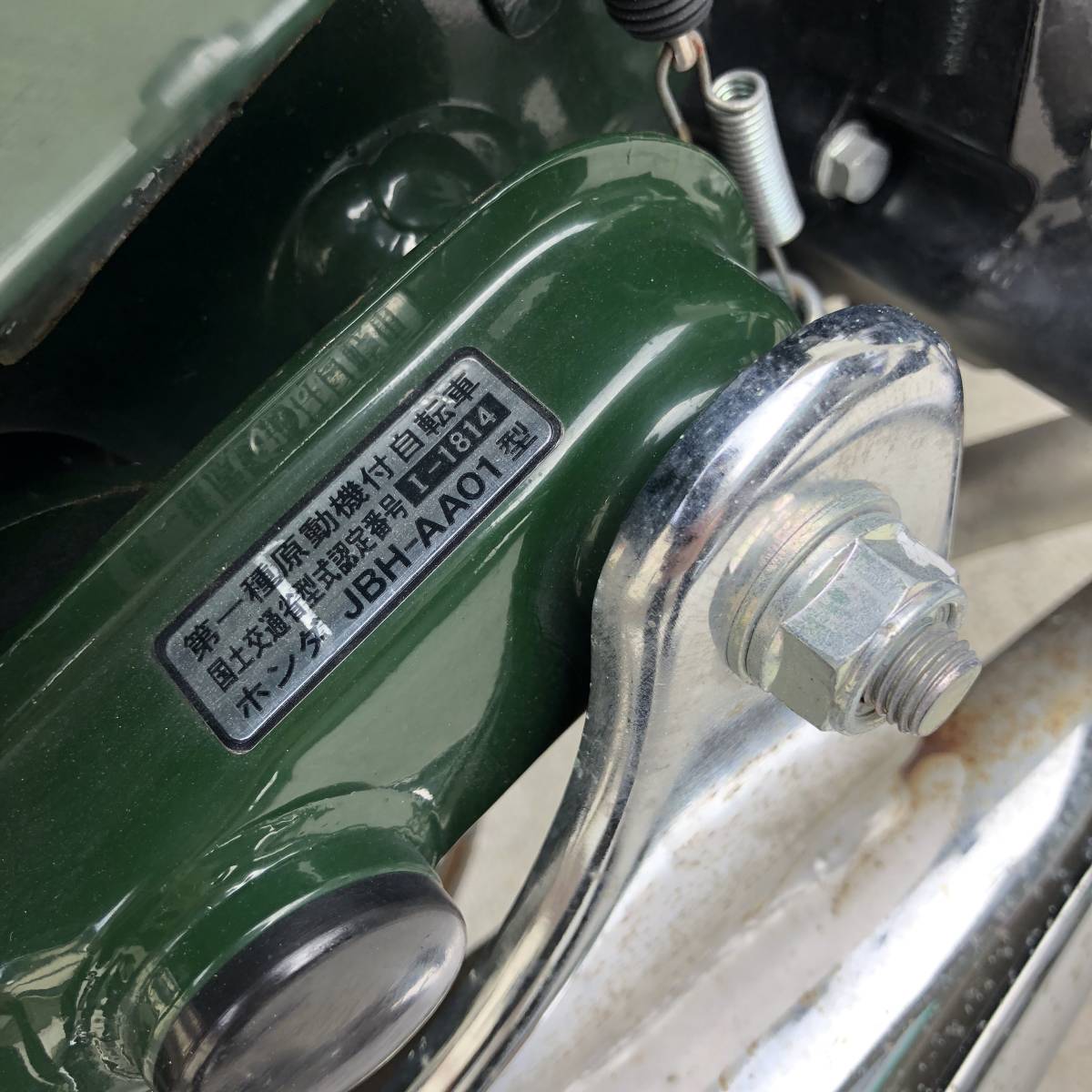 平成23年登録 ホンダ スーパーカブ 50 スタンダード JBH-AA01 C50S8 キック一発始動 実動車 9539km 風防 カゴ ボックス付き_10