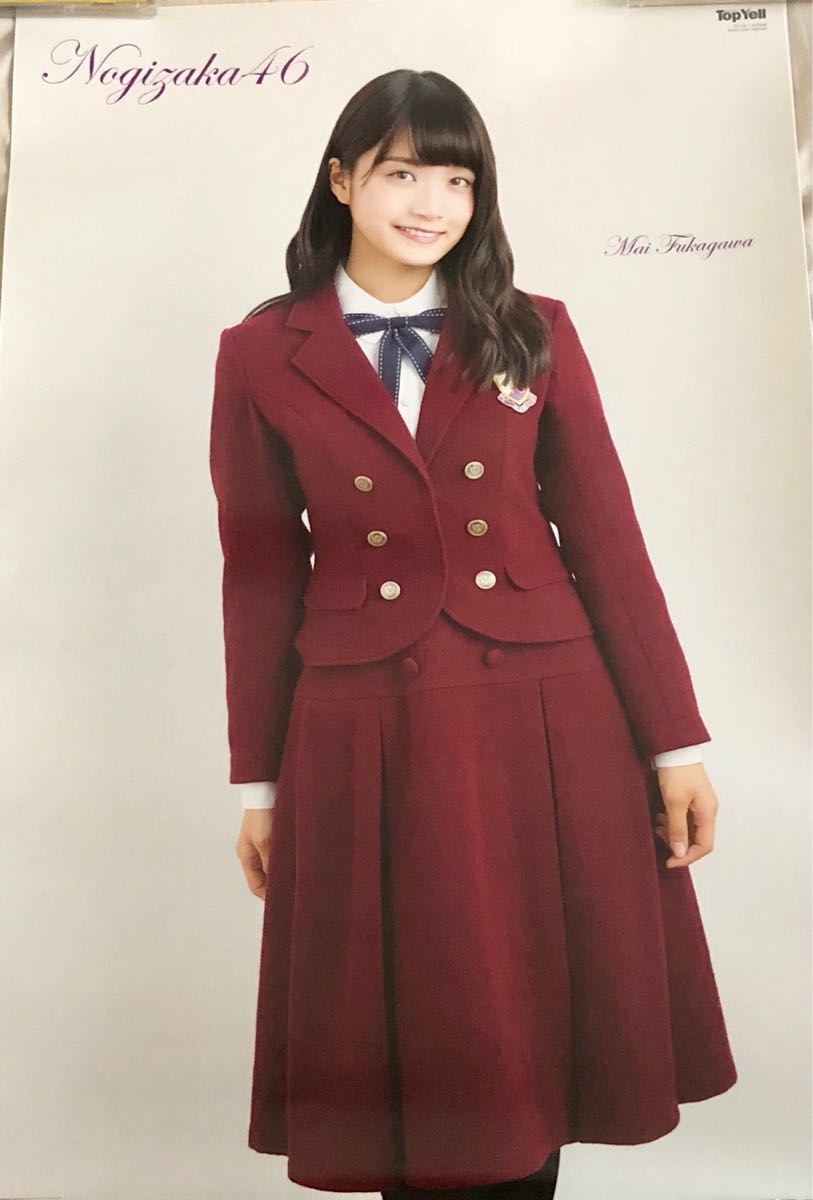 深川麻衣 ポスター パンとバスと二度目の初恋 永島聖羅、深川麻衣サイン