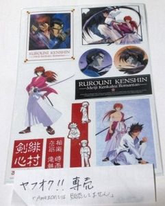 19年04月 斎藤 るろうにのヤフオク の相場 価格を見る ヤフオク の斎藤 るろうにのオークション売買情報は3件が掲載されています