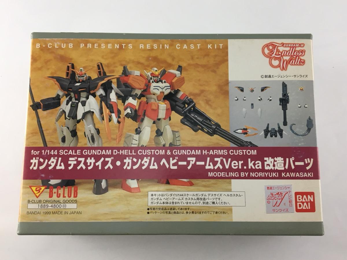低価，限定SALE B-CLUB ガンダム デスサイズ ガンダム ヘビーアームズ Ver. Ka 改造パーツ レジンキャストキット(機動戦士ガンダム)｜売買されたオークション情報、yahooの商品情報をアーカイブ公開 - オークフ 機動戦士ガンダム