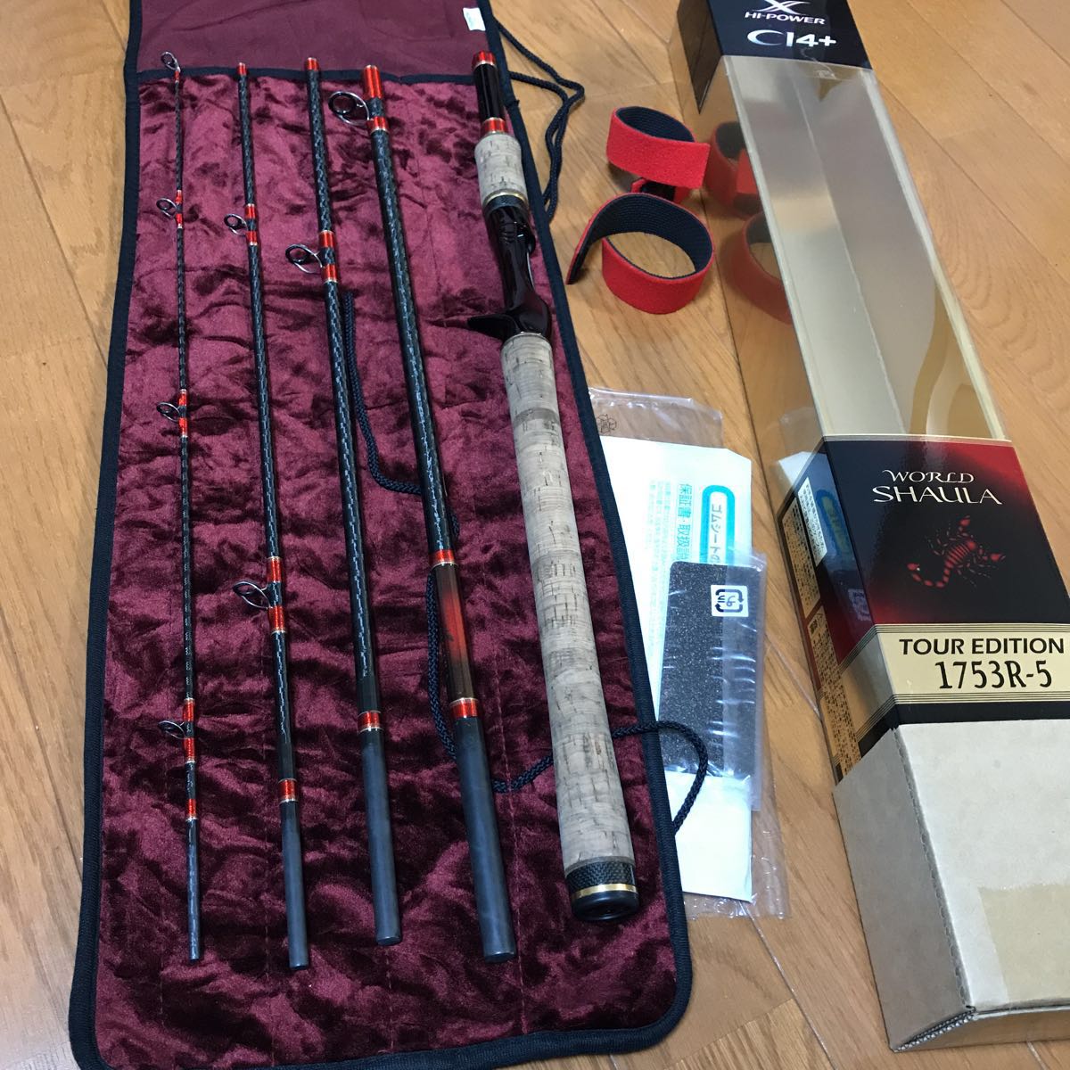 ワールドシャウラ ツアーエディション 1753R-5_1