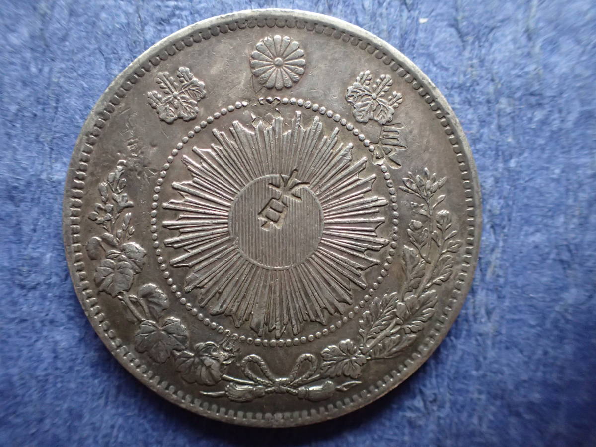 1円~! 古銭 一圓 銀貨 大日本 明治二十八年 竜 28年 1円 ONE YEN 新