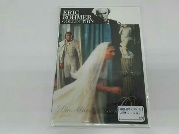 エリック・ロメール・コレクション O侯爵夫人 DVD ドラマ 【公式通販】