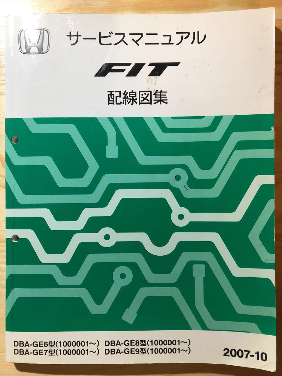 本 HONDA FIT サービスマニュアル シャシ整備編（上巻） DBA-GE6 GE7