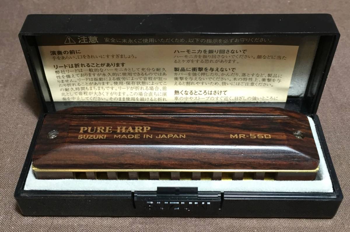 スズキ 🎽 ハーモニカ ピュアハープ PURE 【スチール】 HARP MR-550 C
