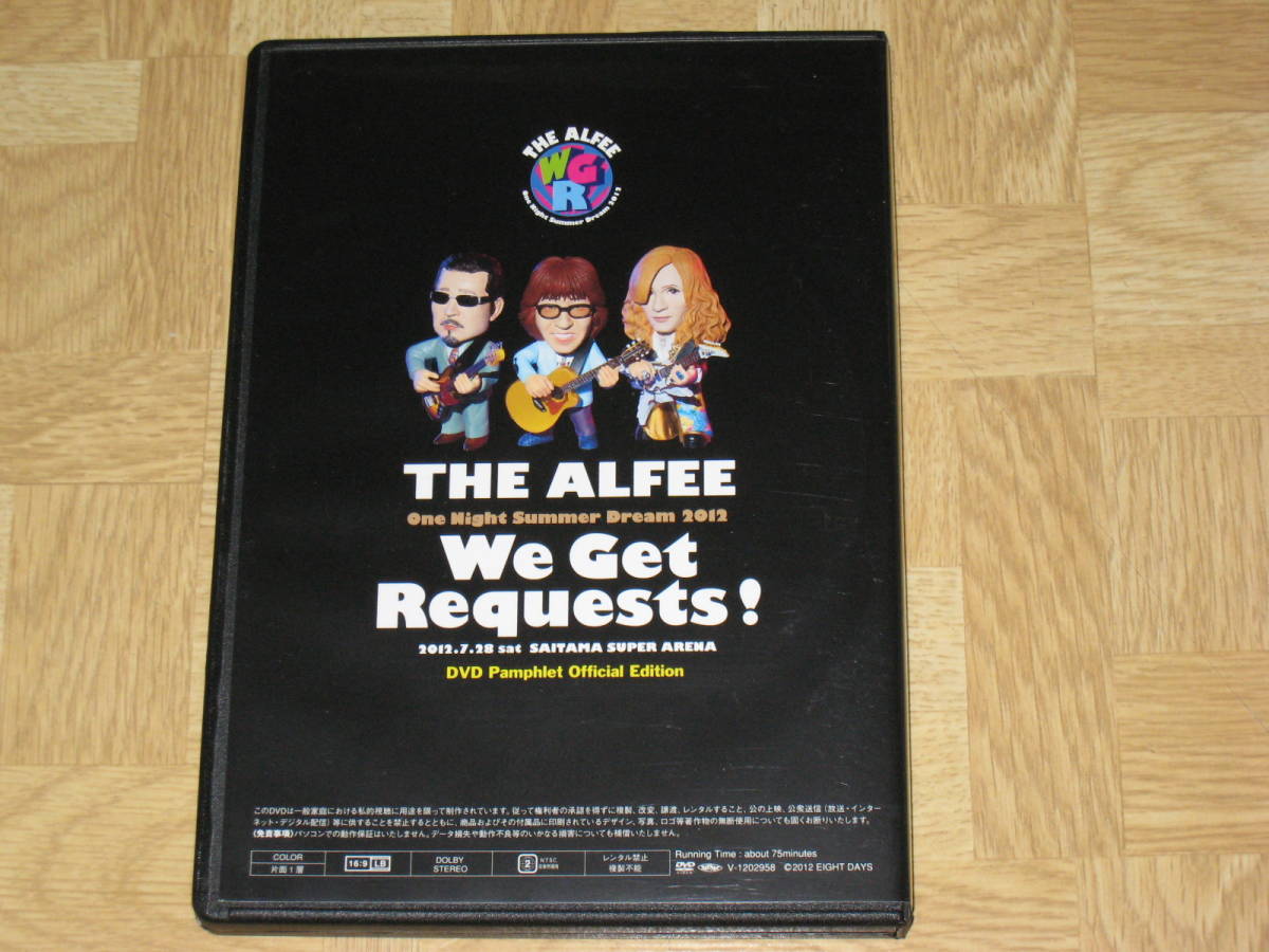 ミュージック THE ALFEE We Get Requests! 2012 DVD □DVD「THE ALFEE We Get Requests! 2012 DVDパンフレット 公式版