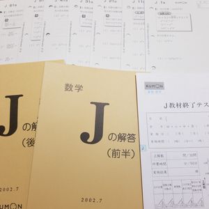 公文 数学のYahoo!オークション(旧ヤフオク!)の相場・価格を見る