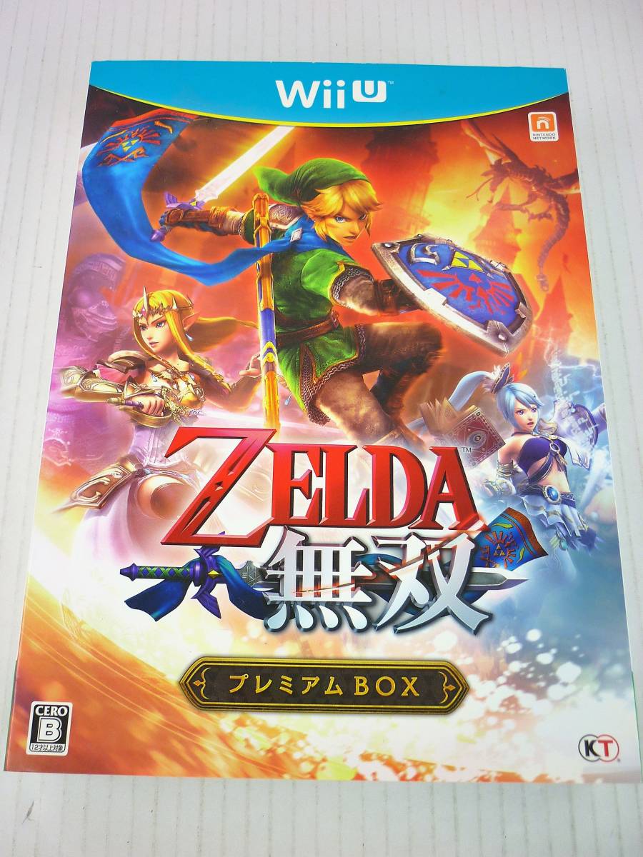 Wii U Wii Uソフト ゼルダ無双 プレミアムBOX O-44(Wii U専用ソフト)|売買されたオークション情報、yahooの商品情報 ...