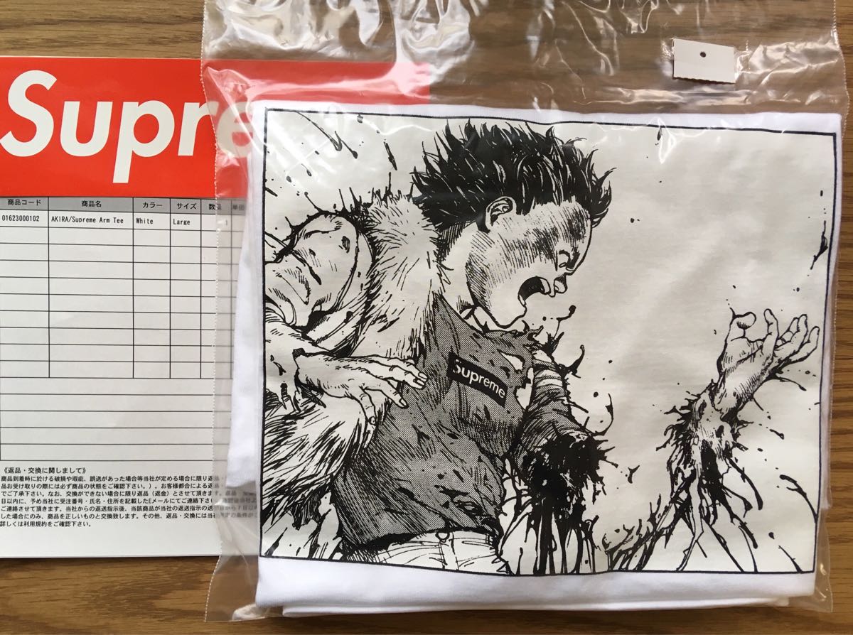 新品未使用 Supreme AKIRA Arm Tee アキラ Tシャツ L 納品書付 the 