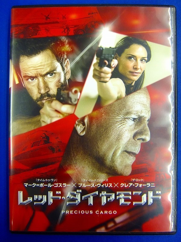 Dvd レッド ダイヤモンド ブルース ウィリス クレア フォラーニ 英語 日本語 日本語字幕 ギャング マフィア 売買されたオークション情報 Yahooの商品情報をアーカイブ公開 オークファン Aucfan Com Dvd レッド ダイヤモンド ブルース ウィリス クレア フォラーニ 英語 日本語 日本語字幕 ギャング マフィア 売買されたオークション情報 Yahooの商品情報をアーカイブ公開 オークファン Aucfan Com