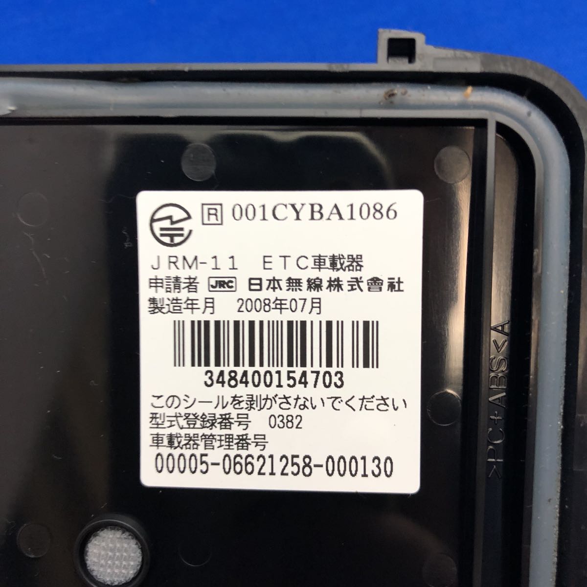 JRM-11 バイク用ETC 日本無線 1.0 ETC ETC車載器 | 中古 2008⁄