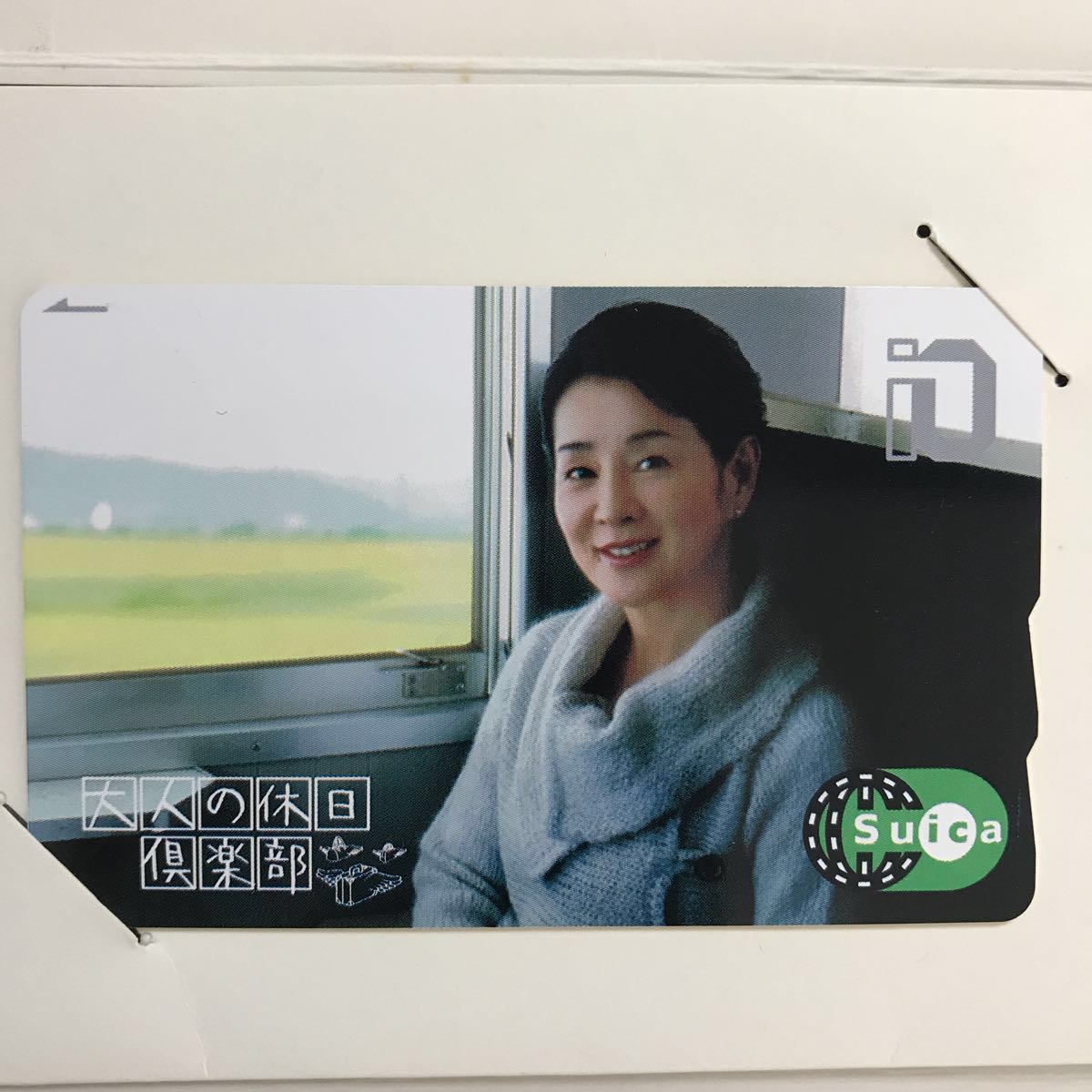 メルカリ 2026年最新大人の休日倶楽部吉永小百合の人気アイテム 吉永 