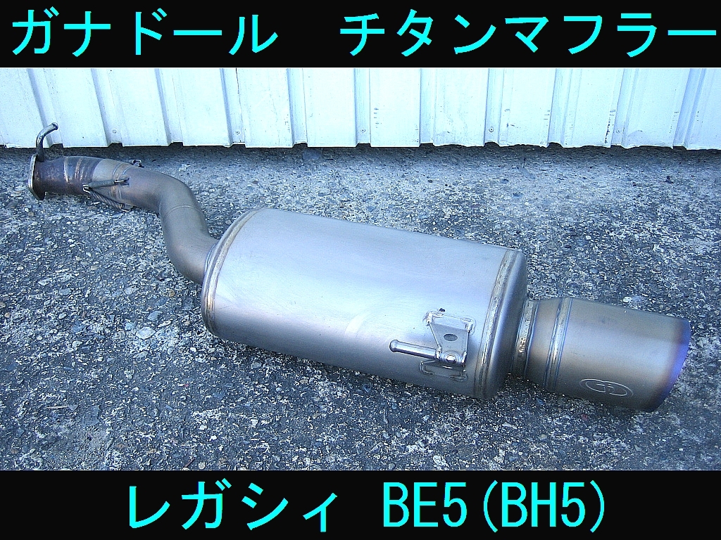 即決! ガナドール バーテックスチタン GD-736 レガシィB4 BE5