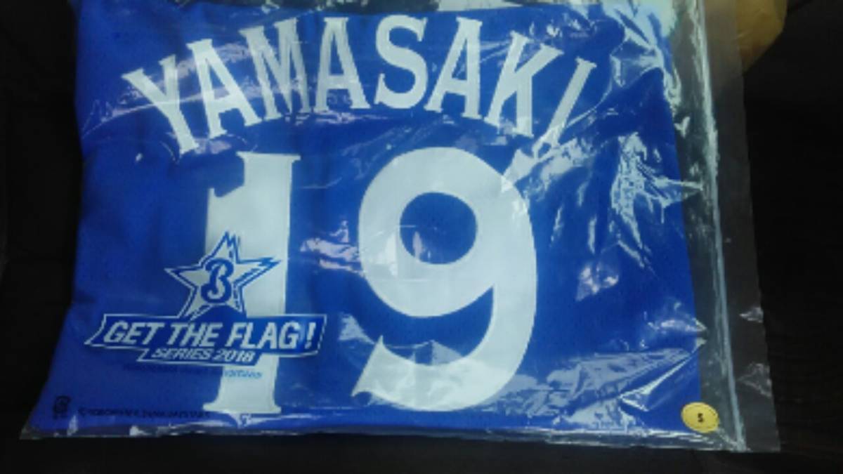横浜DeNAベイスターズ 山崎康晃投手 レプリカユニフォーム DeNA 大洋