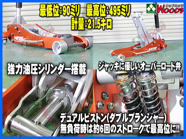 新品 訳有 箱潰れ 大量 e-1円 NOS 2トン アルミジャッキ 2t 軽量 低床 アルミ製 ガレージジャッキ フロアジャッキ 油圧ジャッキ アルカン_6