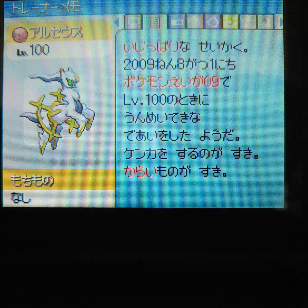 Dsソフト ポケモン ポケットモンスター ソウルシルバー ハートゴールド プラチナ ブラック映画館限定伝説あり ロールプレイング 売買されたオークション情報 Yahooの商品情報をアーカイブ公開 オークファン Aucfan Com