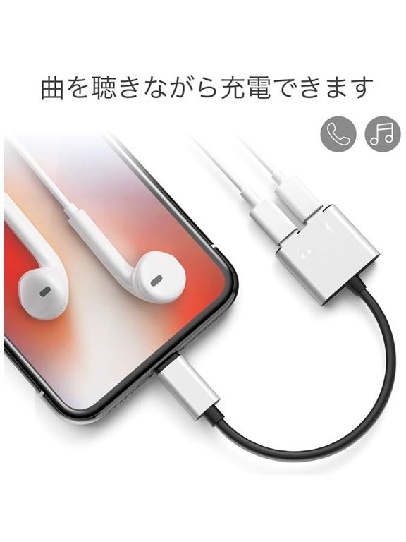 iPhone7 イヤホン変換アダプター 2in1 Lightning iPhone8 X イヤホン 変換ケーブル 音楽再生 音量調節 iPhone充電 イヤホンジャック_4