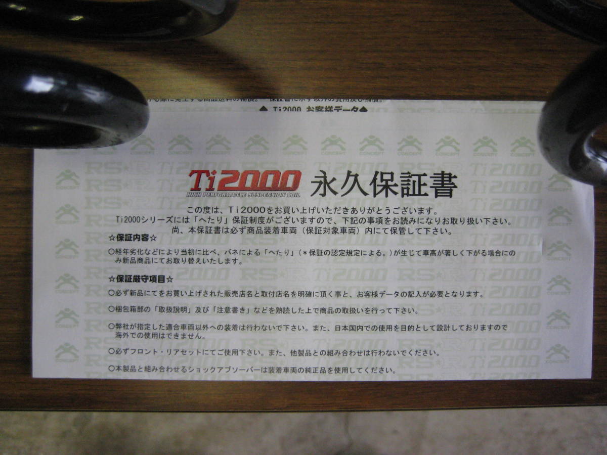 ☆SCP90 KSP90 NSP130 ヴィッツ RSR ダウンサス Ti2000 Used RS-R 