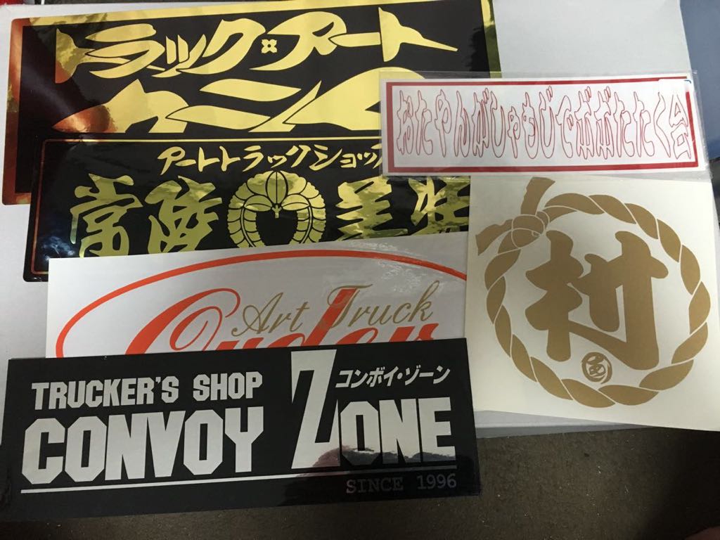 SALE，人気セール ステッカーまとめて③ デコトラ トラック野郎(トラック、ダンプ用)｜売買されたオークション情報、yahooの商品情報をアーカイブ公開 - オークファン トラック、ダンプ用