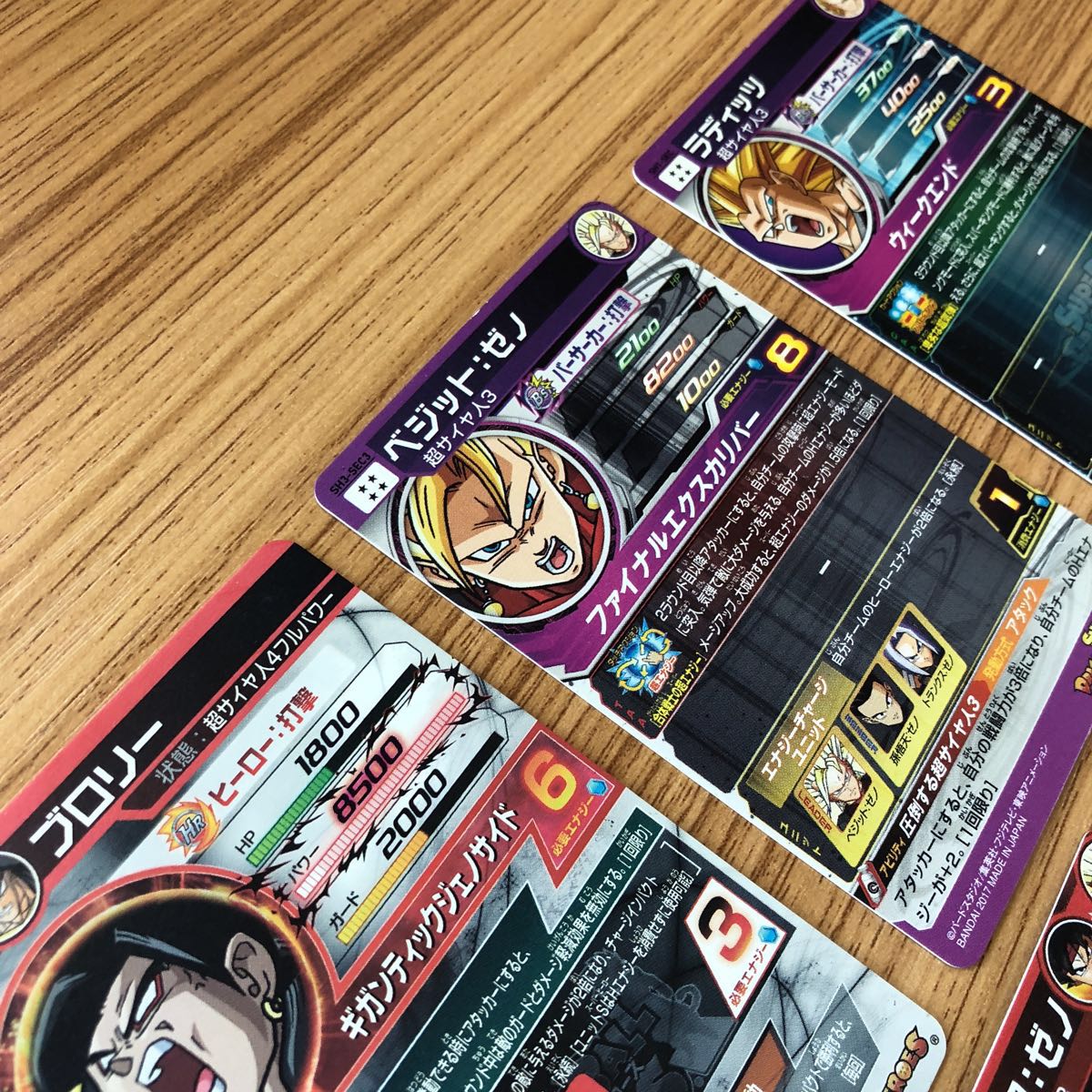 まとめ売り 6枚 SEC シークレット ドラゴンボールヒーローズ ブロリー 
