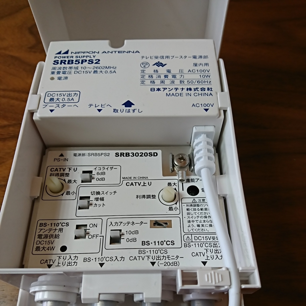 ☆日本アンテナ製テレビブースター 電源脱着式 BS・110°CS対応 CATV 