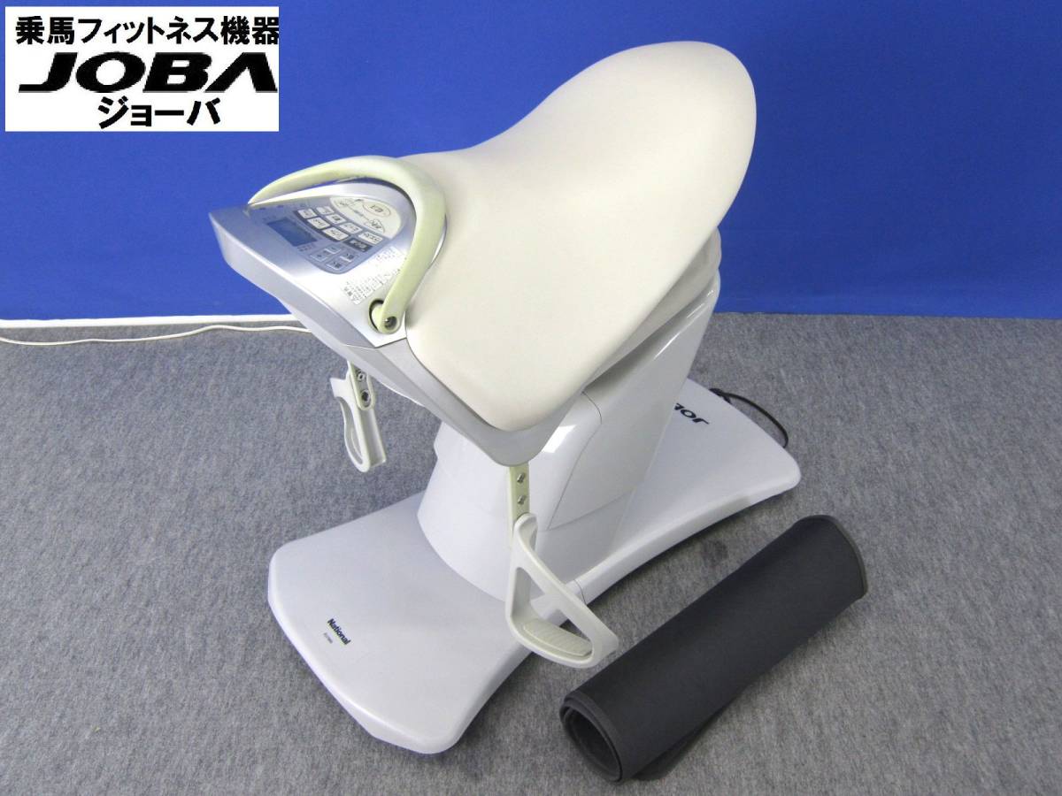 乗馬フィットネス機器 ジョーバ EU7800 ナショナル ジョーバ EU7800